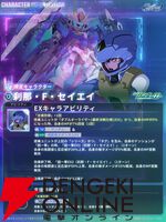 【Gジェネ】4/1開催のガシャ情報まとめ。ダブルオーライザーと刹那の性能に気になる要素が満載！ 新限定サポーターは新タグ“疾風迅雷”が対象【プレイ日記#39】