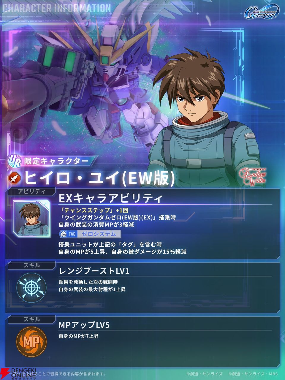 【Gジェネ】4/1開催のガシャ情報まとめ。ダブルオーライザーと刹那の性能に気になる要素が満載！ 新限定サポーターは新タグ“疾風迅雷”が対象【プレイ日記#39】