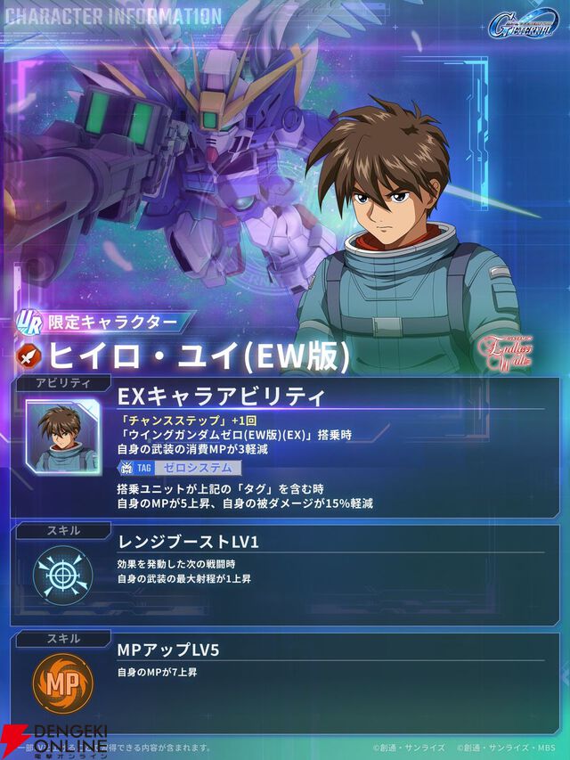 【Gジェネ】4/1開催のガシャ情報まとめ。ダブルオーライザーと刹那の性能に気になる要素が満載！ 新限定サポーターは新タグ“疾風迅雷”が対象【プレイ日記#39】