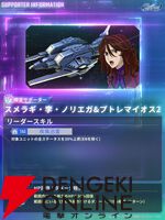 【Gジェネ】4/1開催のガシャ情報まとめ。ダブルオーライザーと刹那の性能に気になる要素が満載！ 新限定サポーターは新タグ“疾風迅雷”が対象【プレイ日記#39】