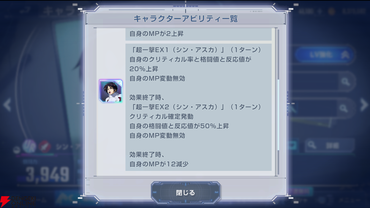 【Gジェネ】4/1開催のガシャ情報まとめ。ダブルオーライザーと刹那の性能に気になる要素が満載！ 新限定サポーターは新タグ“疾風迅雷”が対象【プレイ日記#39】