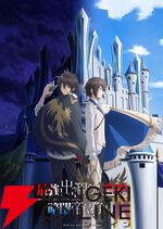 『最強出涸らし皇子の暗躍帝位争い』