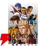 『天空戦記シュラト』