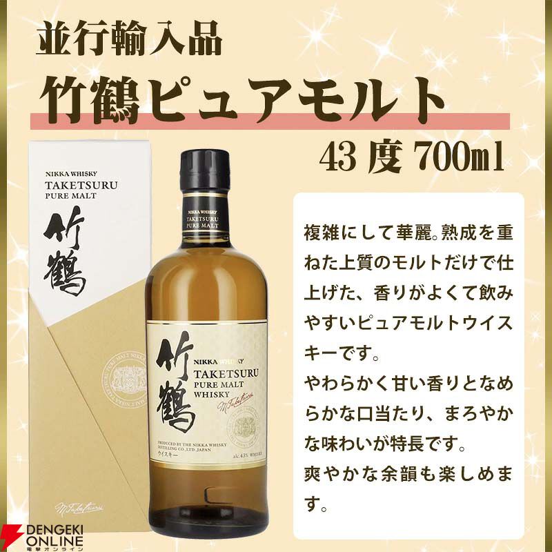 竹鶴　5本セット　※ 山崎　白州　響　イチローズモルト　厚岸　お好きな方にも 楽天市場】【飲み比べセット】大人気国産 ウイスキー 飲み比べセット