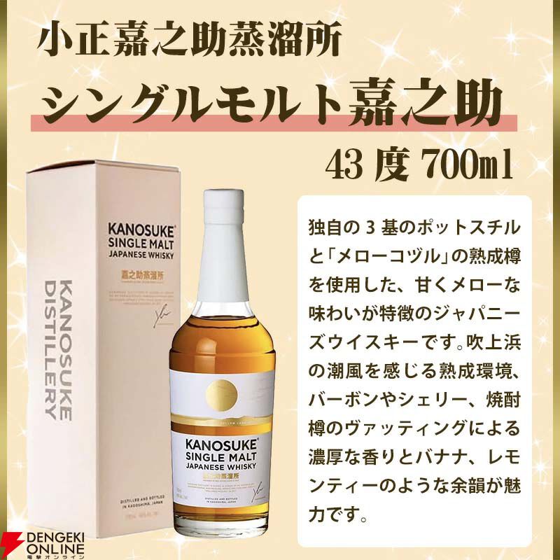 10,450円で響21年、マッカラン18年シェリーオーク、山崎12年などを