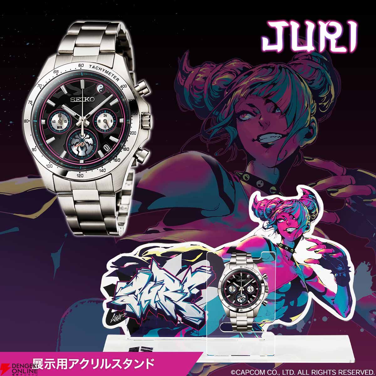 【超激レア】SEIKO ストリートファイター6 コラボ 　キャミィモデル 腕時計 セイコーと『ストリートファイター6』がコラボ【春麗、キャミィ