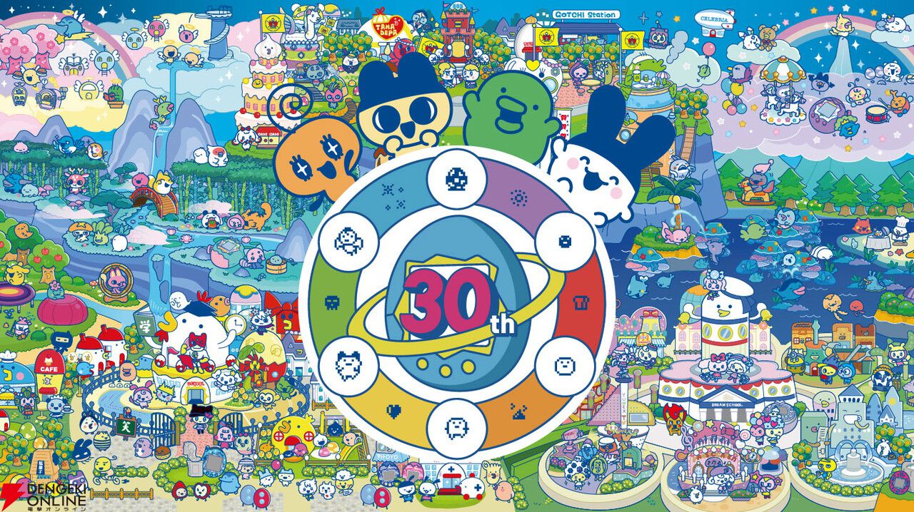 大たまごっちぼん 祝30しゅ～ねん！』予約開始。生誕30周年を記念した