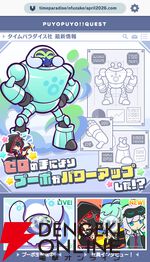 『ぷよぷよ!!クエスト』