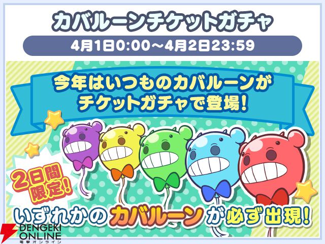 『ぷよぷよ!!クエスト』