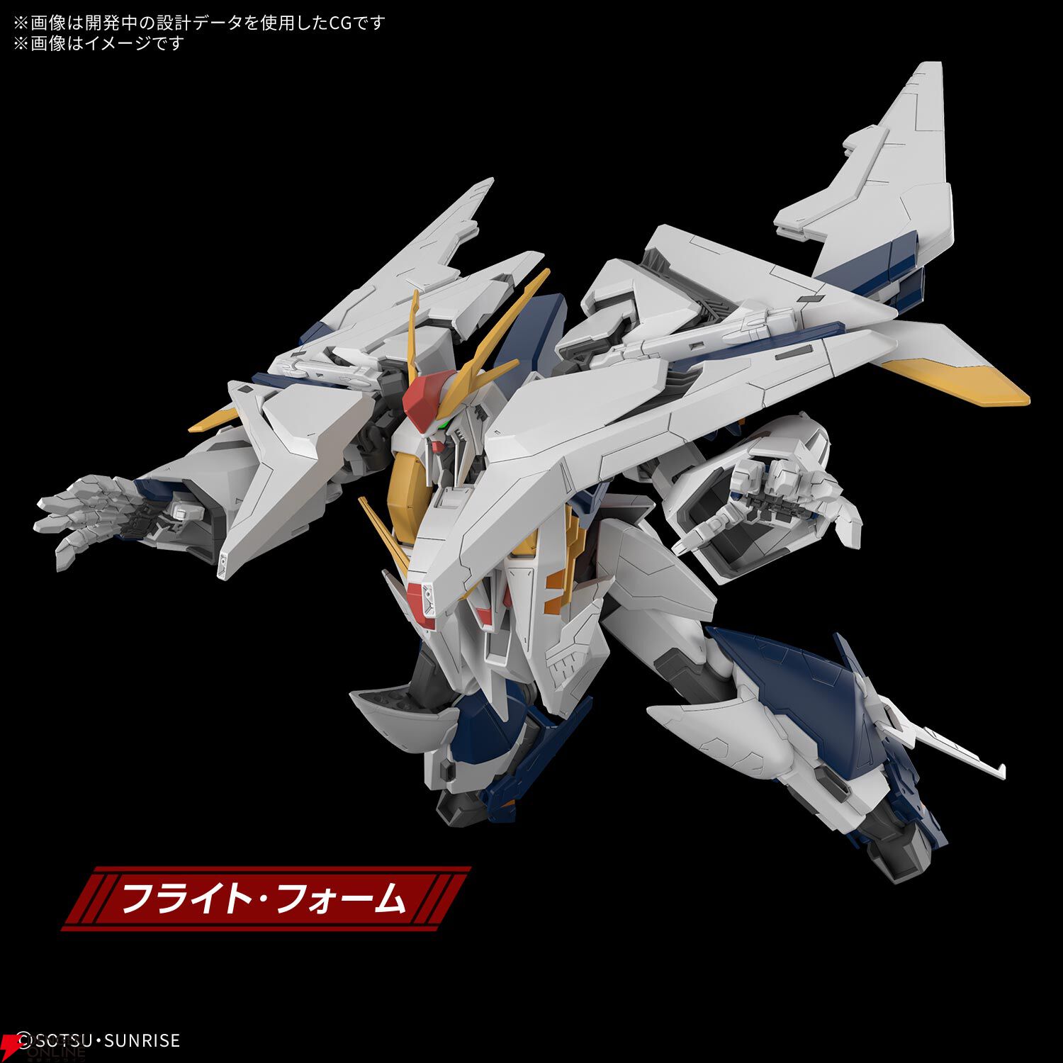 ガンプラHGUC２個　閃光のハサウェイセット ガンプラ『HG 1/144 Ξガンダム』パッケージ画像公開。フライトフォーム