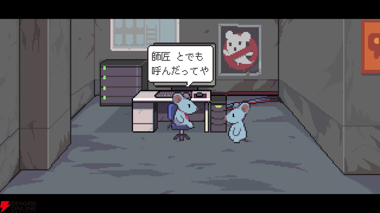 メグとばけもの』のOdencatによるホラーアドベンチャー『ねずみ