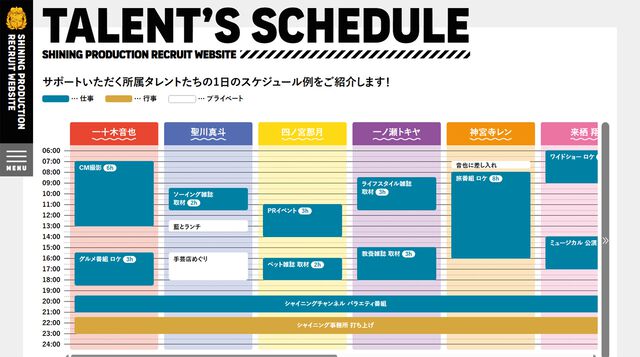 『うたの☆プリンスさまっ♪』