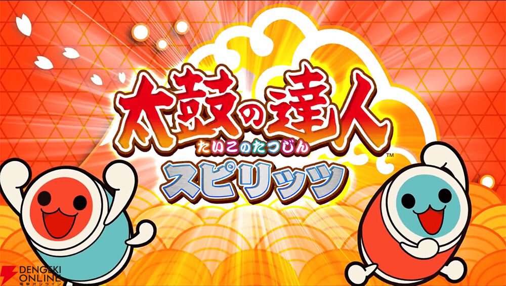 『ドリフトスピリッツ』×『太鼓の達人』