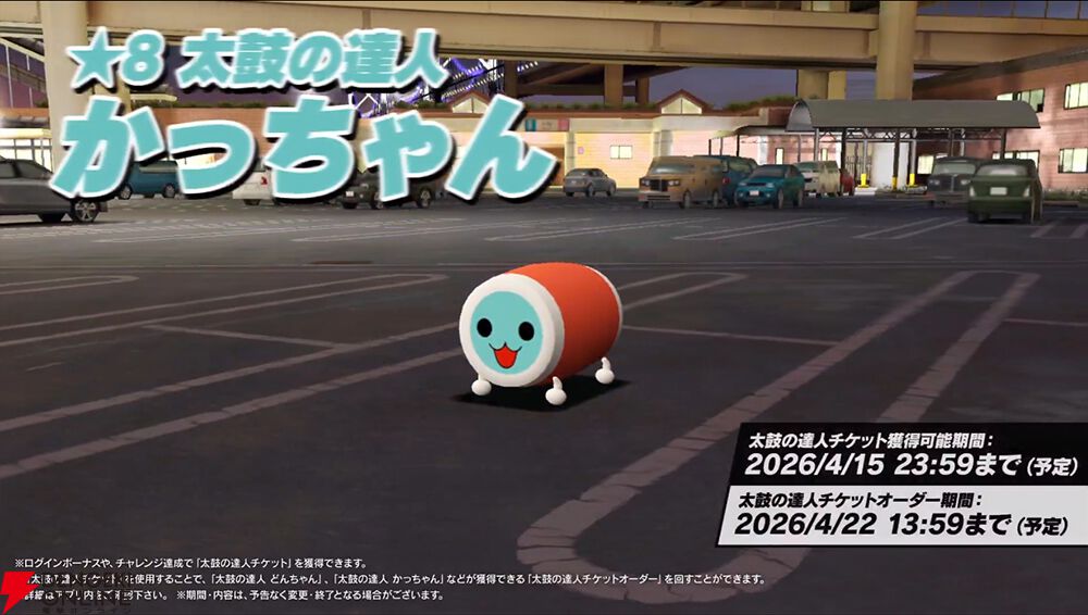 画像5/6＞『ドリフトスピリッツ』で『太鼓の達人』コラボ開催