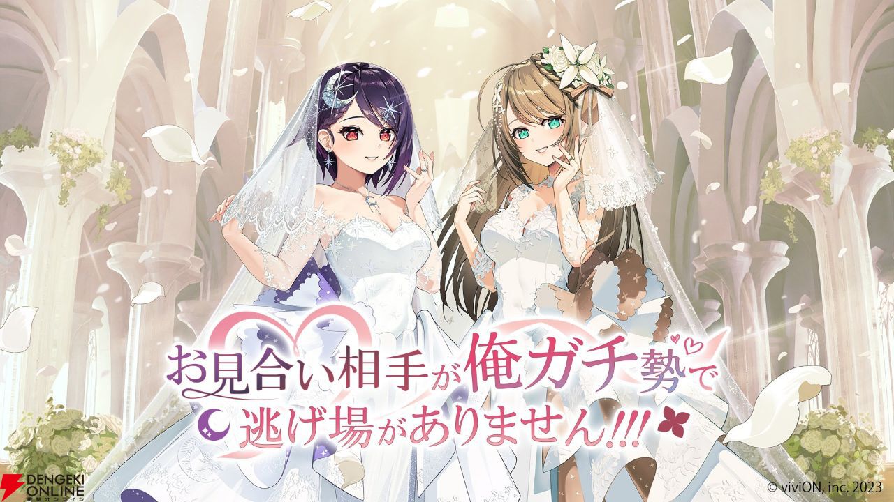 あおぎり高校』の音霊魂子と栗駒こまるに同時求婚される恋愛