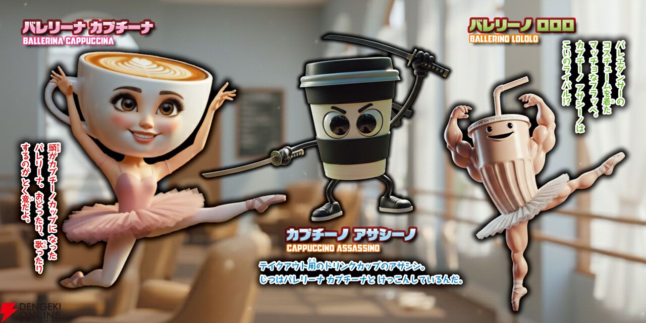 『イタリアンブレインロット』