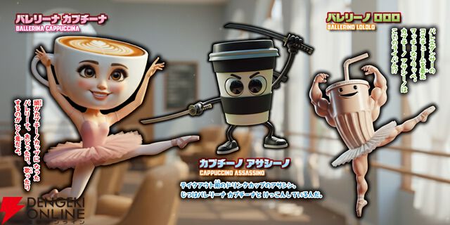 『イタリアンブレインロット』