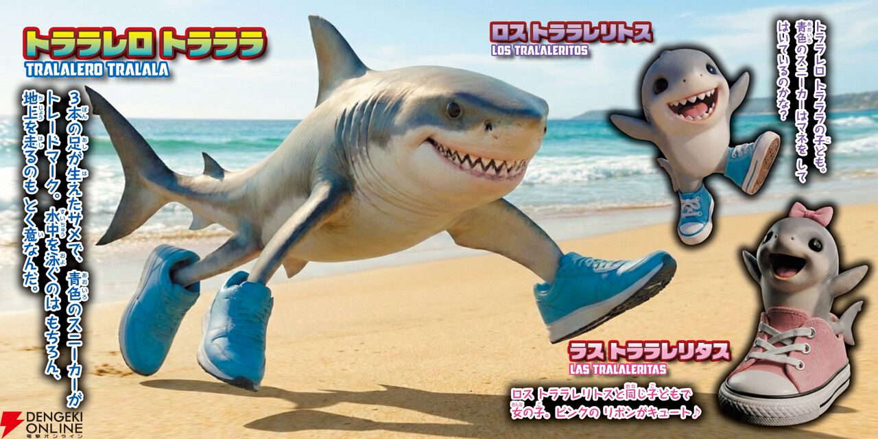 『イタリアンブレインロット』