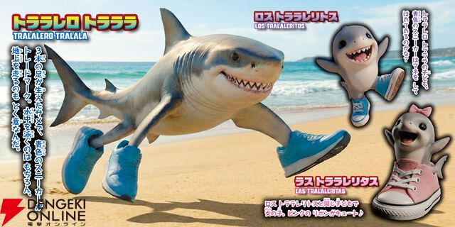 『イタリアンブレインロット』