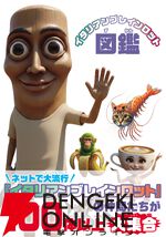 『イタリアンブレインロット』