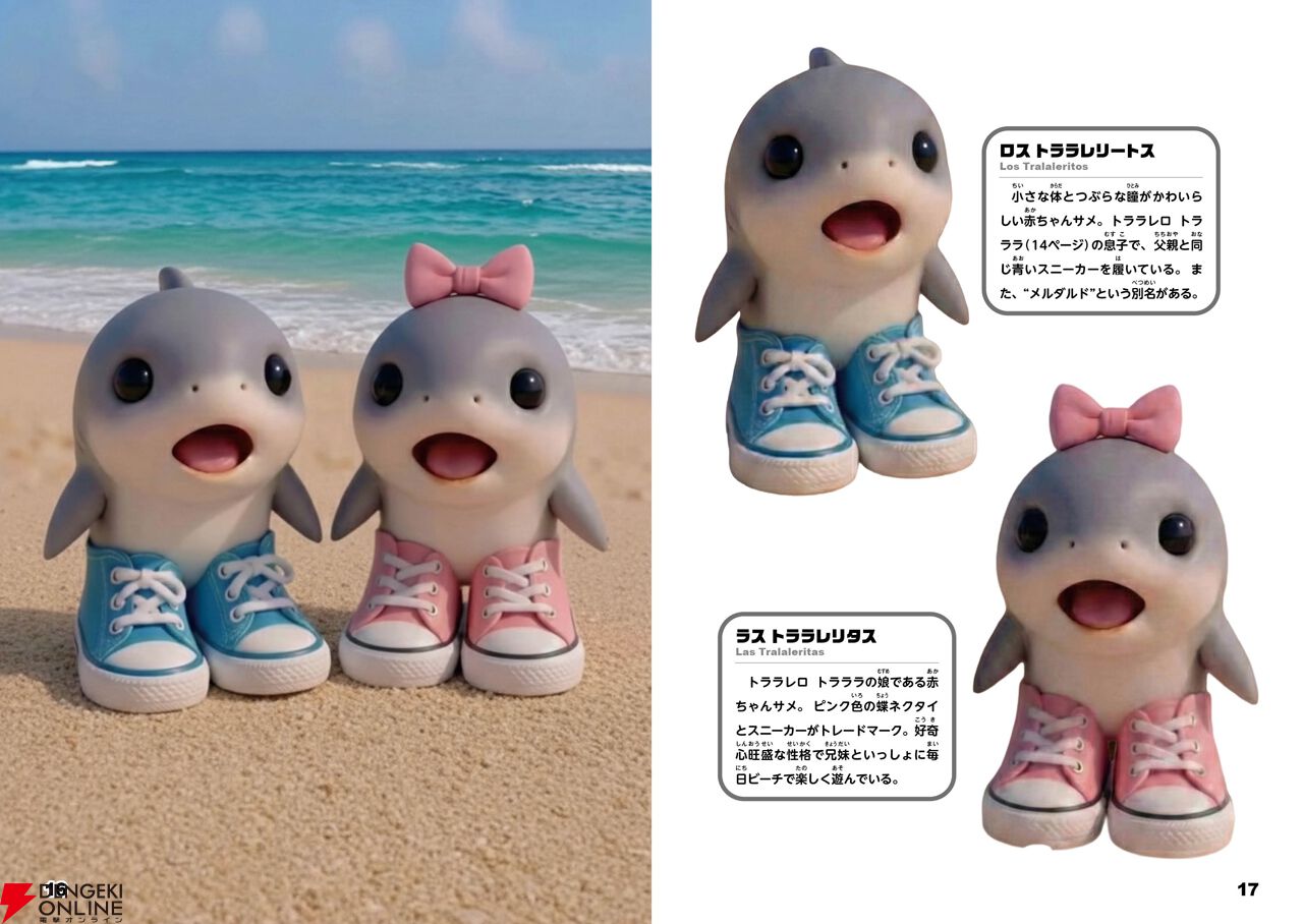 『イタリアンブレインロット』