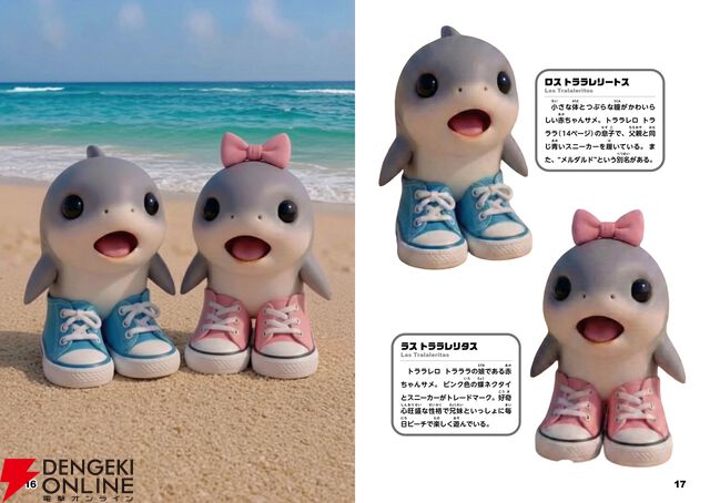 『イタリアンブレインロット』