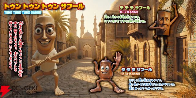 『イタリアンブレインロット』