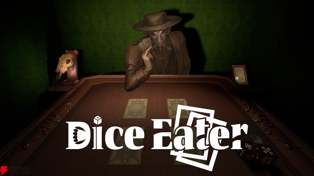 うっかりミスで永久無料!? 人気の超能力推理アドベンチャー『Staffer』シリーズのスピンオフカードゲーム『Dice Eater』が無料に
