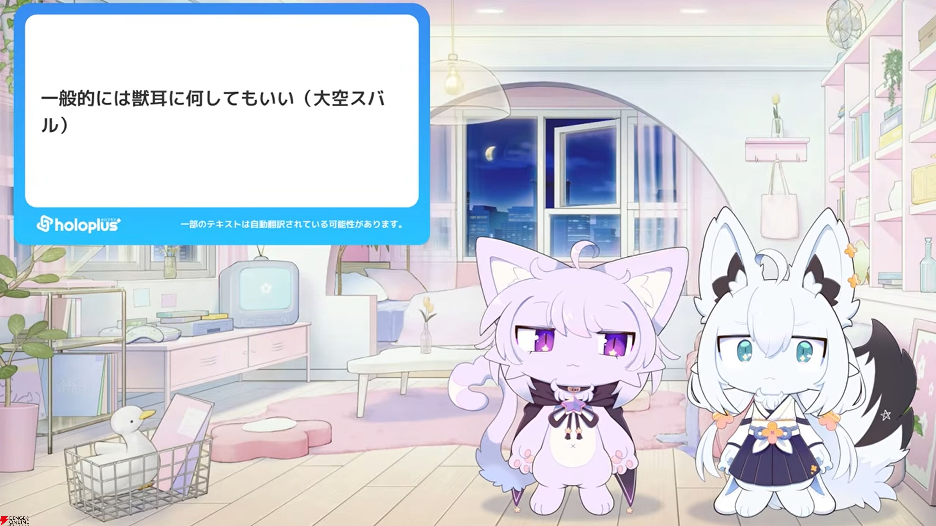 【ホロライブ】白上フブキさんと猫又おかゆさんがエイプリルフールに“ケモケモお披露目”。モフモフの姿に
