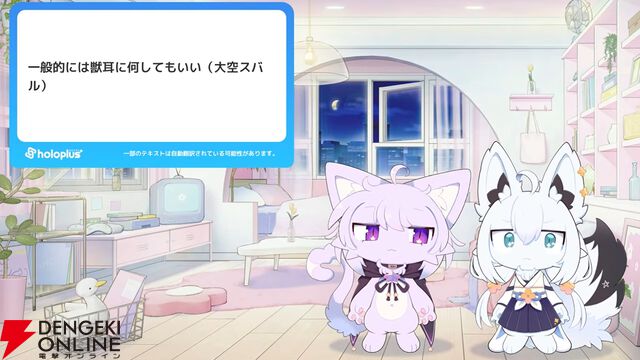 【ホロライブ】白上フブキさんと猫又おかゆさんがエイプリルフールに“ケモケモお披露目”。モフモフの姿に