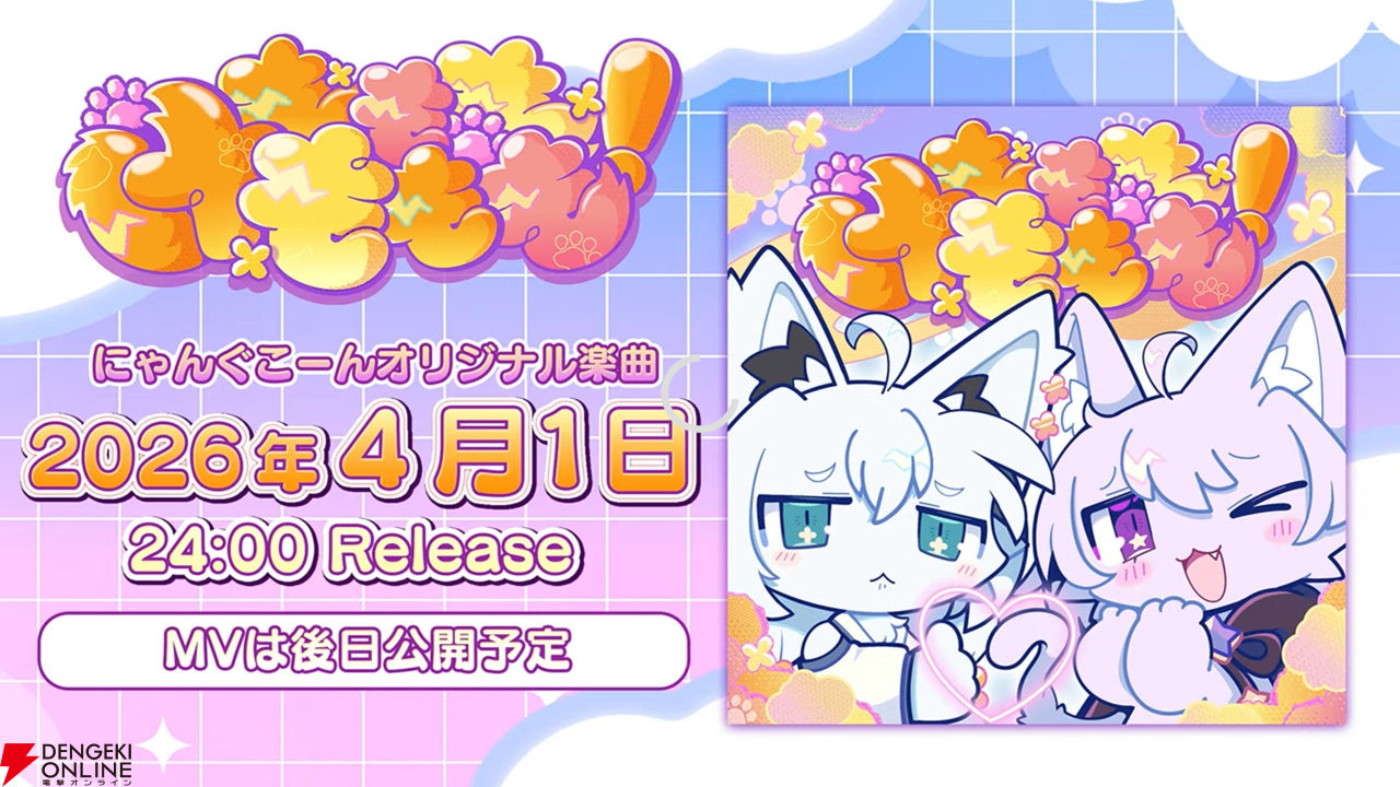 【ホロライブ】白上フブキさんと猫又おかゆさんがエイプリルフールに“ケモケモお披露目”。モフモフの姿に