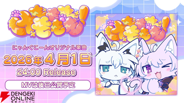 【ホロライブ】白上フブキさんと猫又おかゆさんがエイプリルフールに“ケモケモお披露目”。モフモフの姿に