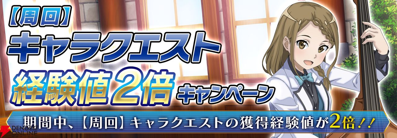 『ソードアート・オンライン インテグラル・ファクター（SAOIF）』