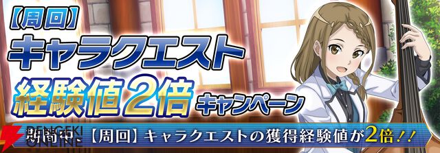 『ソードアート・オンライン インテグラル・ファクター（SAOIF）』