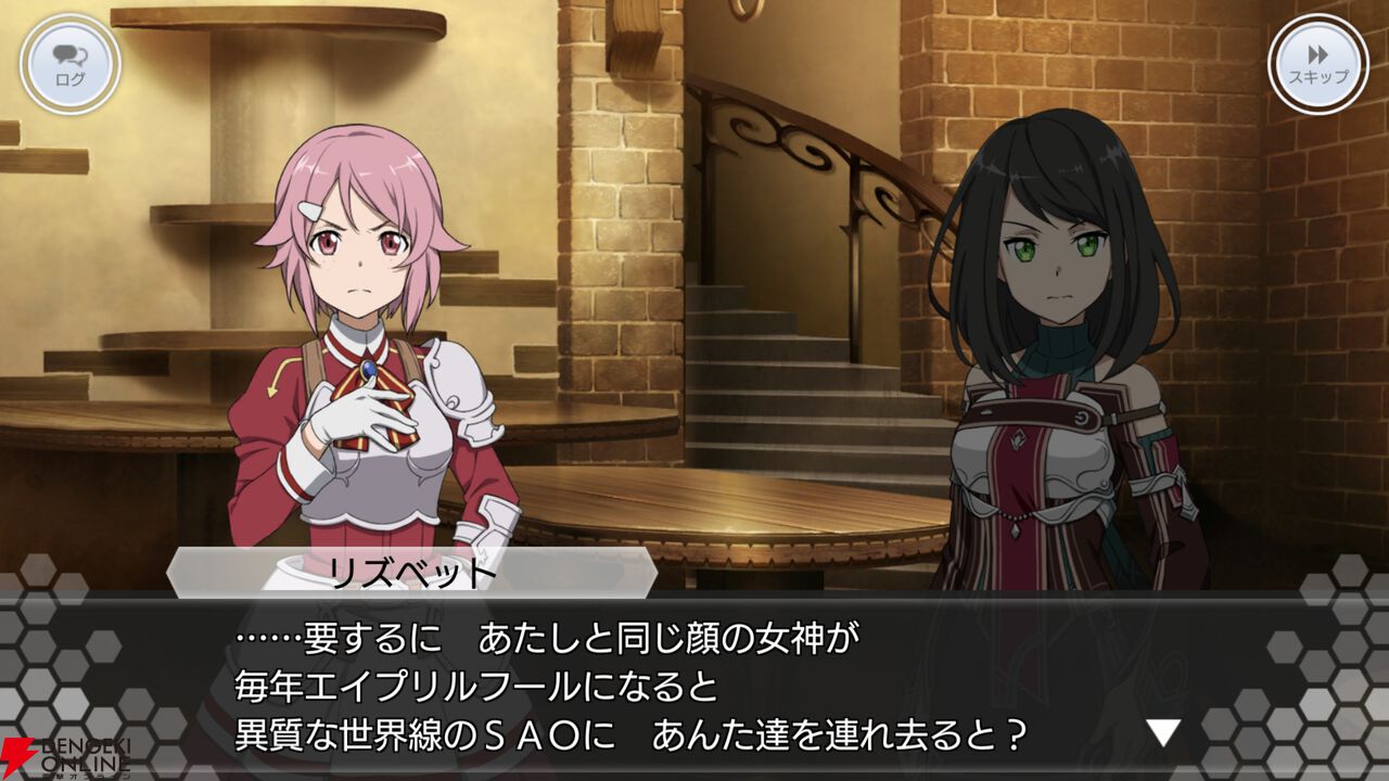 『ソードアート・オンライン インテグラル・ファクター（SAOIF）』