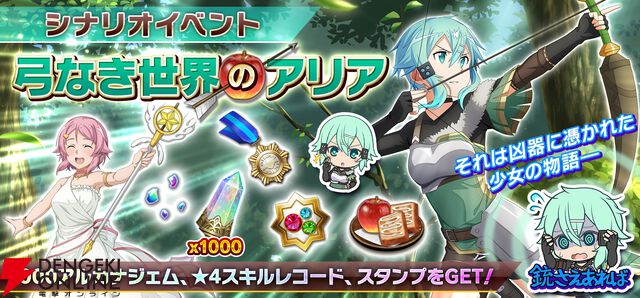 『ソードアート・オンライン インテグラル・ファクター（SAOIF）』