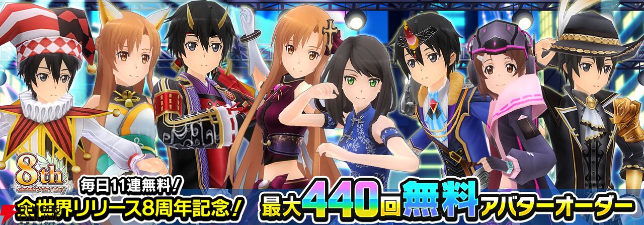 『ソードアート・オンライン インテグラル・ファクター（SAOIF）』