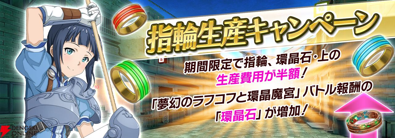 『ソードアート・オンライン インテグラル・ファクター（SAOIF）』