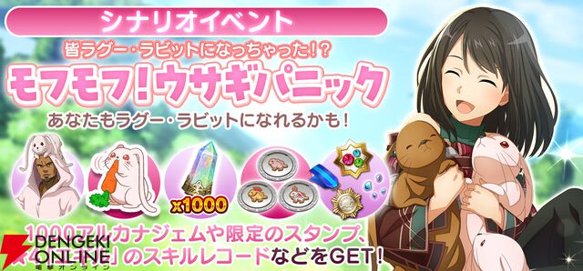 『ソードアート・オンライン インテグラル・ファクター（SAOIF）』