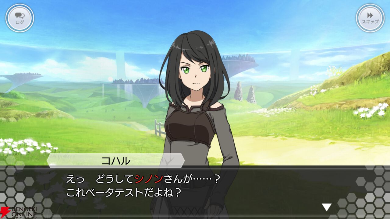 『ソードアート・オンライン インテグラル・ファクター（SAOIF）』