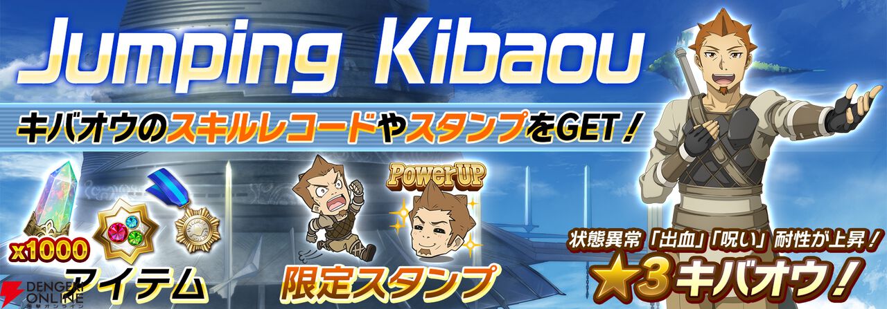 『ソードアート・オンライン インテグラル・ファクター（SAOIF）』