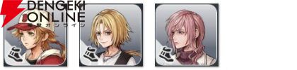 『ディシディア デュエルム ファイナルファンタジー（DDFF）』