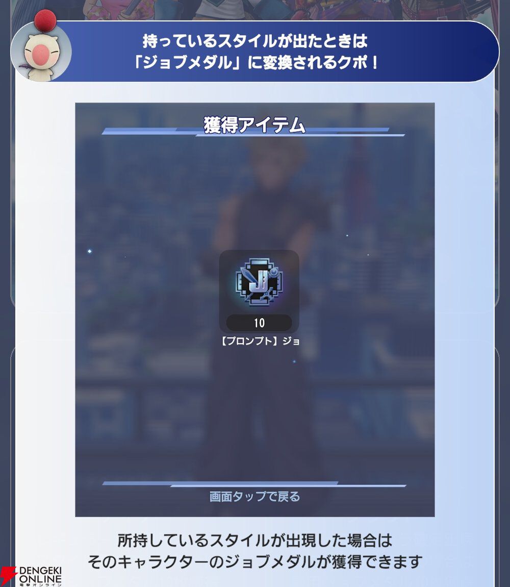 『ディシディア デュエルム ファイナルファンタジー(DDFF)』