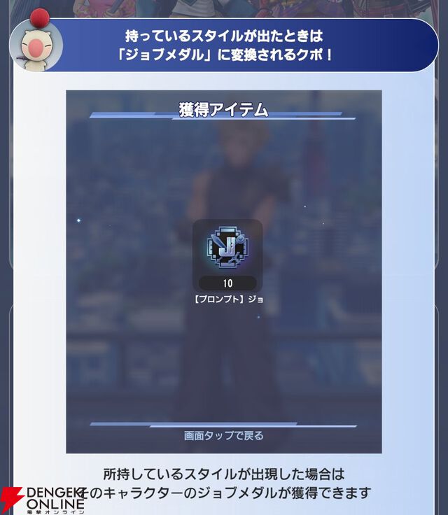 『ディシディア デュエルム ファイナルファンタジー（DDFF）』