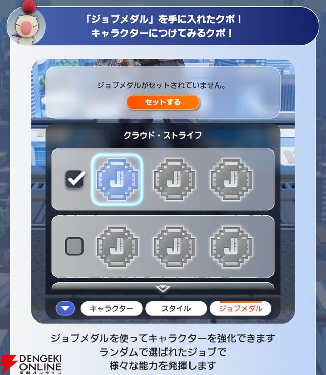 『ディシディア デュエルム ファイナルファンタジー（DDFF）』