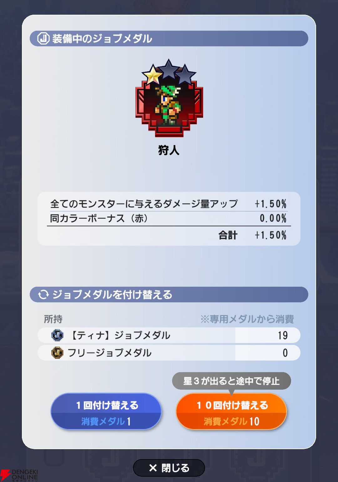 『ディシディア デュエルム ファイナルファンタジー(DDFF)』