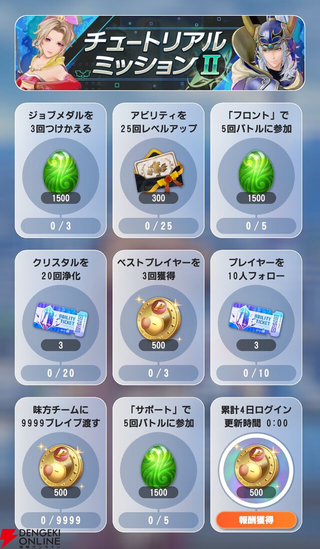 『ディシディア デュエルム ファイナルファンタジー（DDFF）』