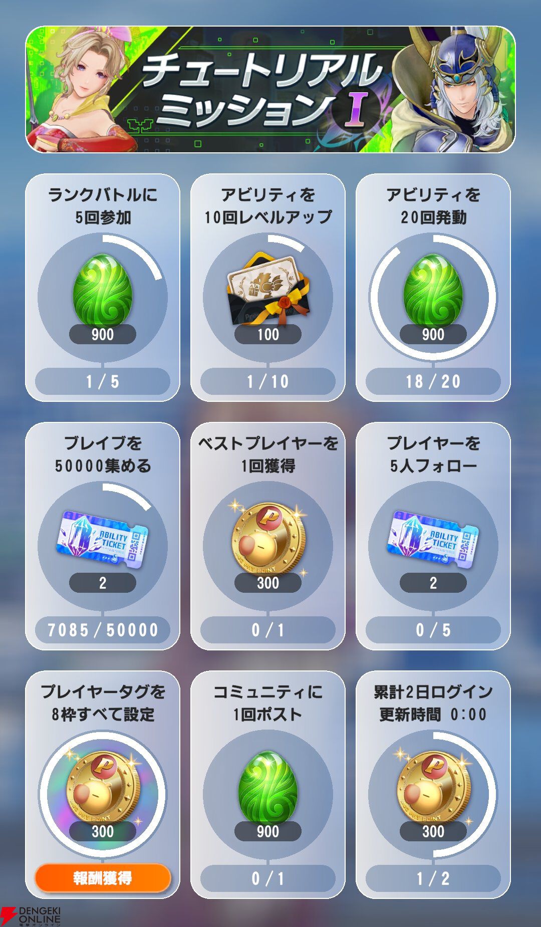 『ディシディア デュエルム ファイナルファンタジー(DDFF)』