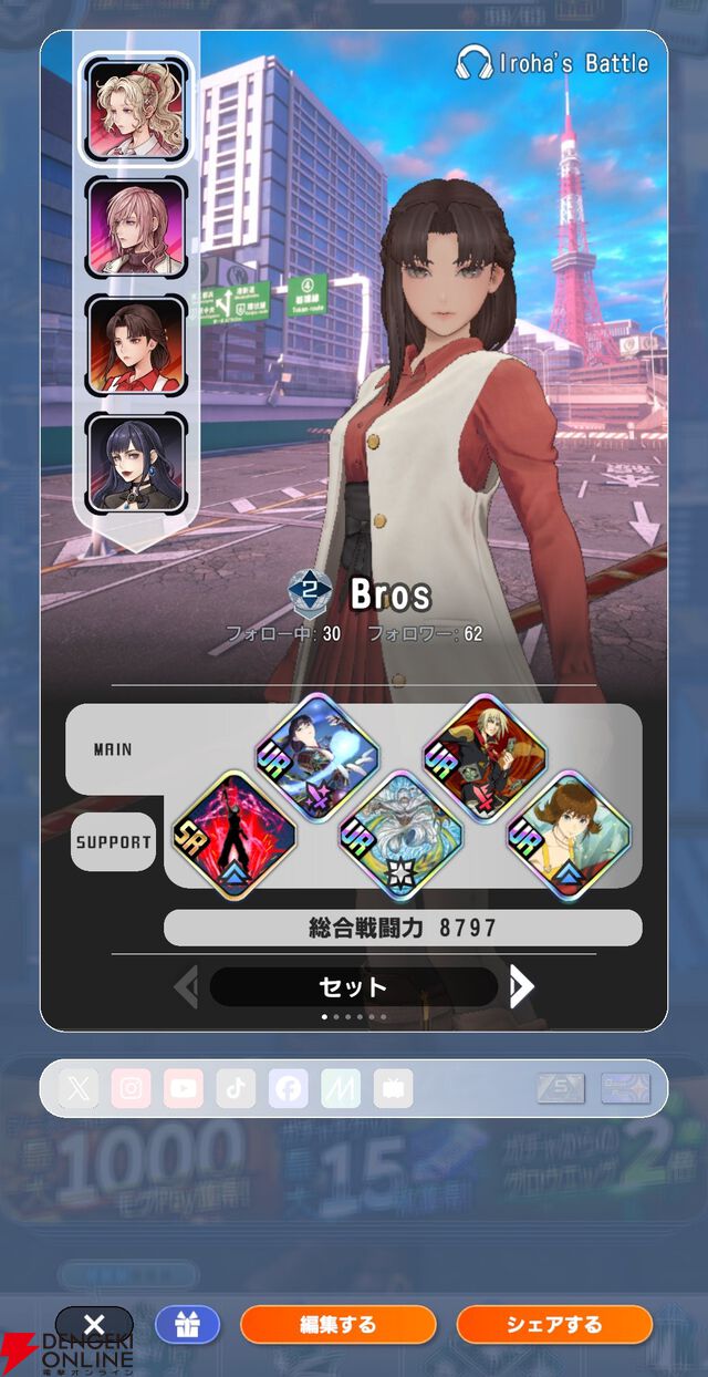 『ディシディア デュエルム ファイナルファンタジー（DDFF）』