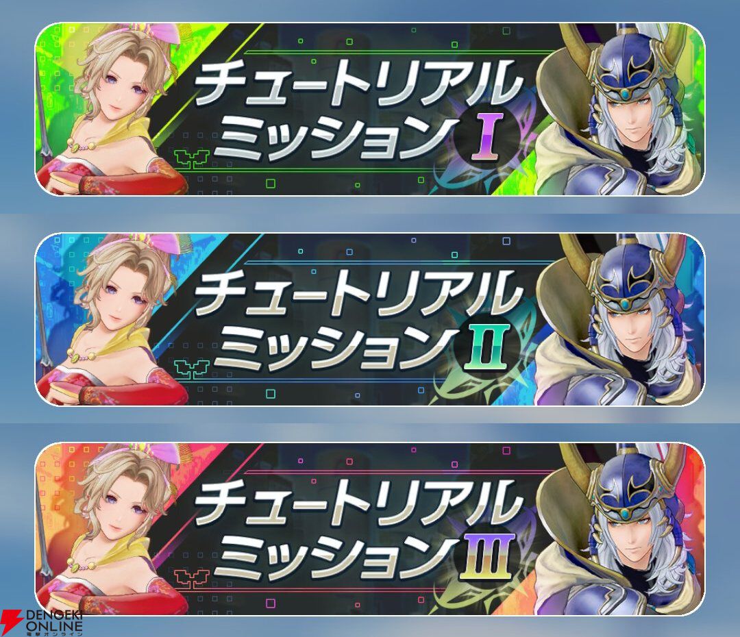 『ディシディア デュエルム ファイナルファンタジー(DDFF)』